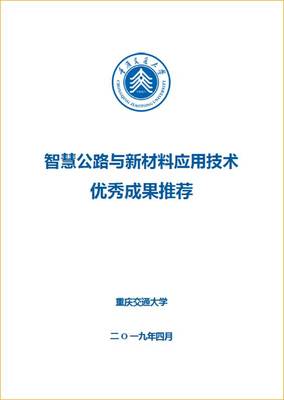 我校教授新材料技術(shù)成果在貴州成功轉(zhuǎn)化，賦能區(qū)域產(chǎn)業(yè)升級