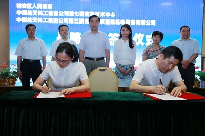 中國航天科工集團 以新材料技術(shù)推廣服務(wù)賦能產(chǎn)業(yè)升級與創(chuàng)新發(fā)展