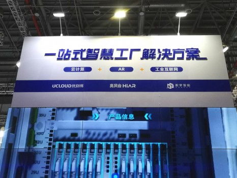 AR賦能智造新紀(jì)元 亮風(fēng)臺(tái)攜手UCloud、積夢(mèng)智能共推工業(yè)解決方案