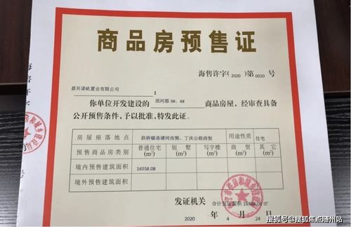 海寧售樓中心 一站式在線咨詢，便捷獲取一房一價與票據(jù)信息