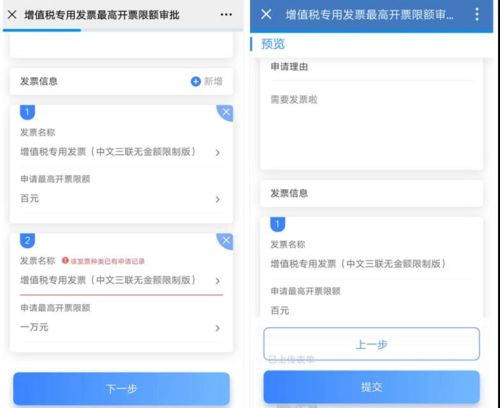票據信息咨詢服務操作指南 輕松掌握發票查詢