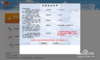 如何查詢發票真偽？權威指南與專業票據信息咨詢服務解析