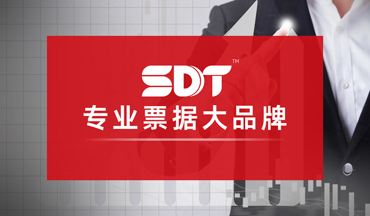 深度數科 專業票據服務引領者，零距離賦能企業高效發展
