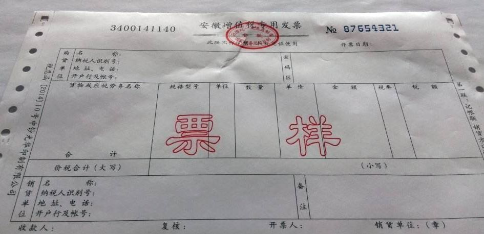 “開不了/開專票特別麻煩！”——當票據(jù)處理成為會計職業(yè)的生死線