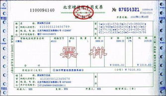 廣州電線電纜費增值稅發(fā)票詳解及票據(jù)信息咨詢服務指南
