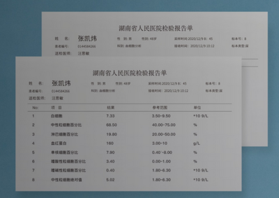 醫(yī)療檢驗報告單OCR識別 提升醫(yī)院化驗單信息處理效率的解決方案