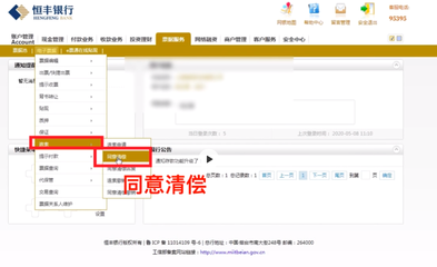 票據(jù)追索同意清償后未收款項，能否先點簽收？風險提示與實操建議